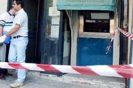 Απειλητικό τηλεφώνημα σε τράπεζα στην Αλεξάνδρεια Ημαθίας